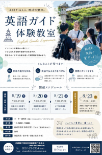 チラシ表