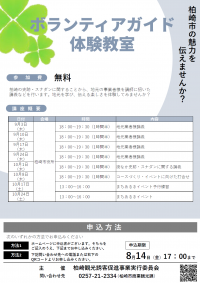 チラシ裏