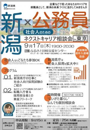 イベントチラシ