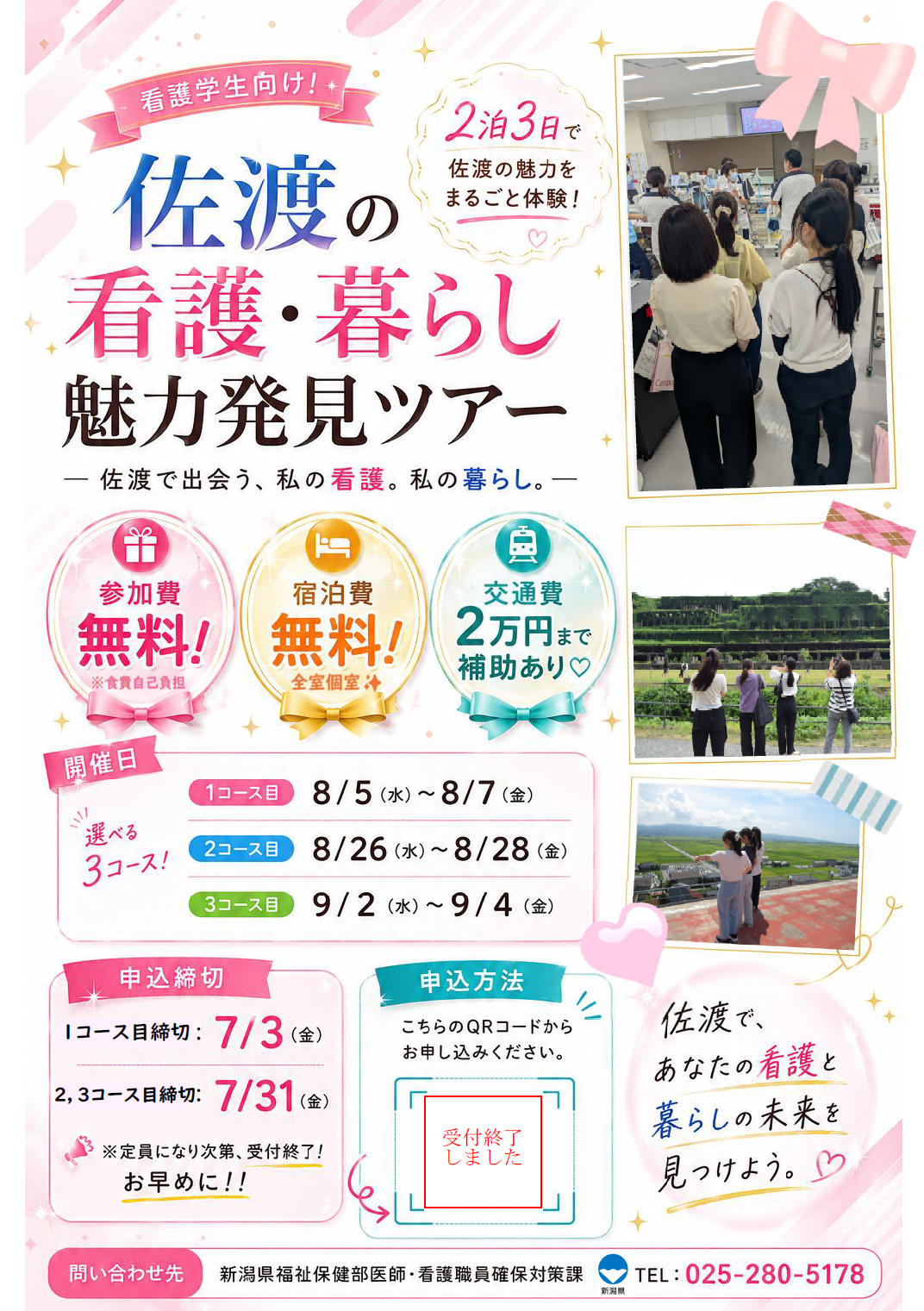 リーフレット