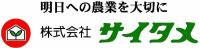 株式会社サイタメ