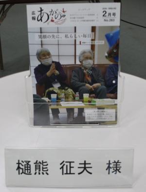 樋熊さん写真1