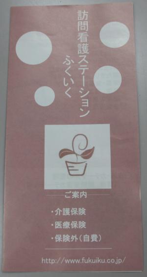 福井さん写真2