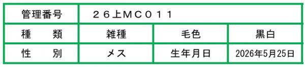 MC011