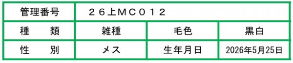 MC012