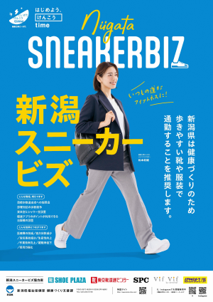 新潟スニーカービズ_ポスター