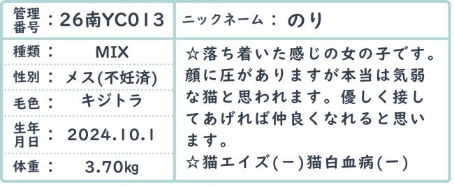 のり