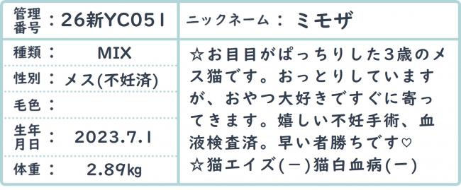 みもざ