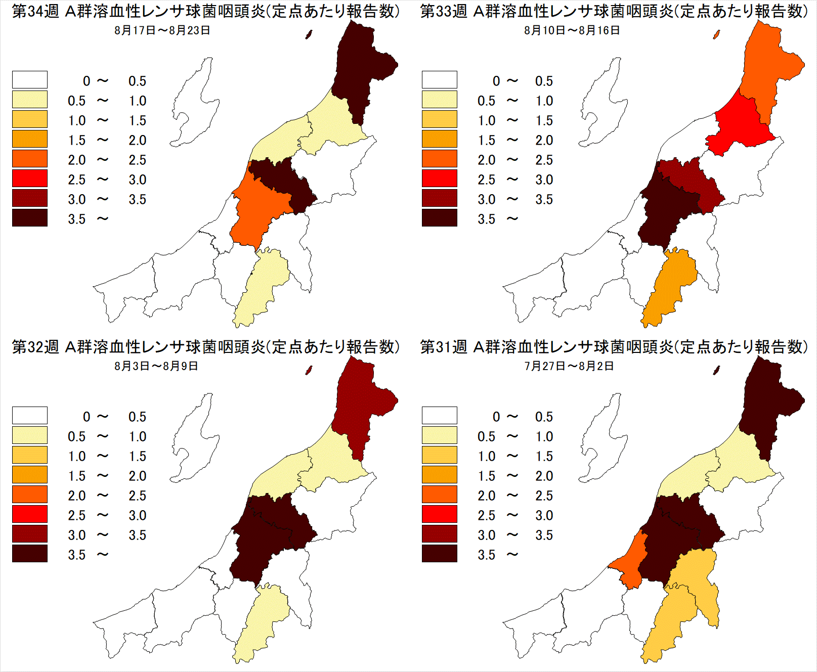 A群溶血性レンサ球菌咽頭炎（最近4週間）