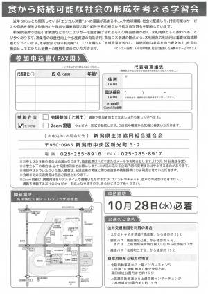 申込書