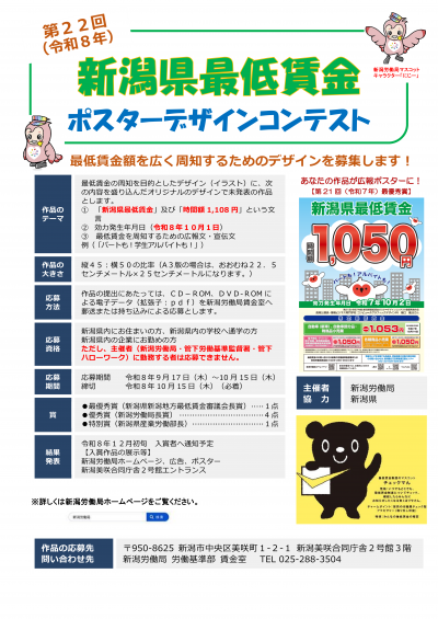募集案内リーフレット画像