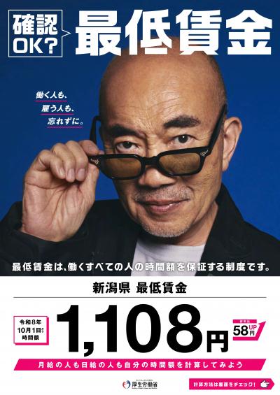 最低賃金パンフレット