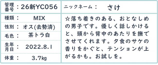 さけ