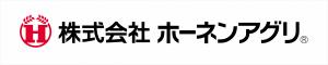 株式会社ホーネンアグリ