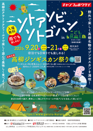 チラシ1枚目