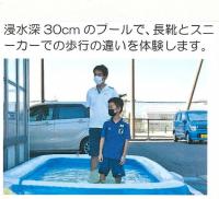 水中歩行体験