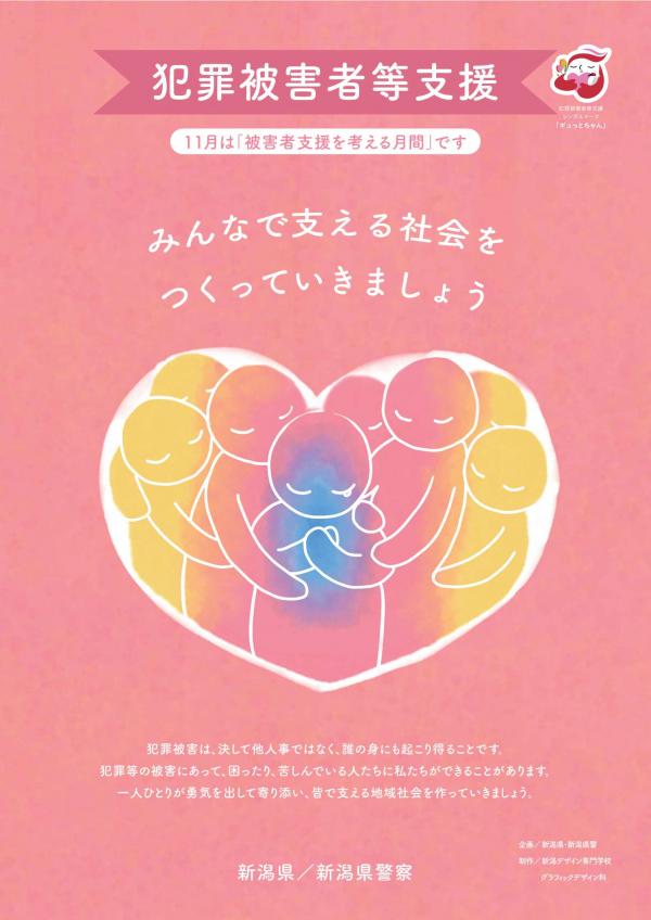 月間ポスター