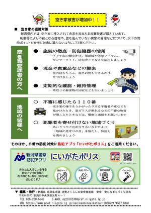 協議会ニュース2