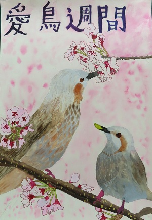 小学校金賞作品