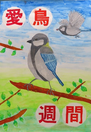 小学校銅賞作品１