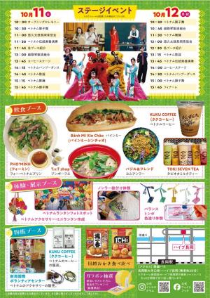 チラシ裏
