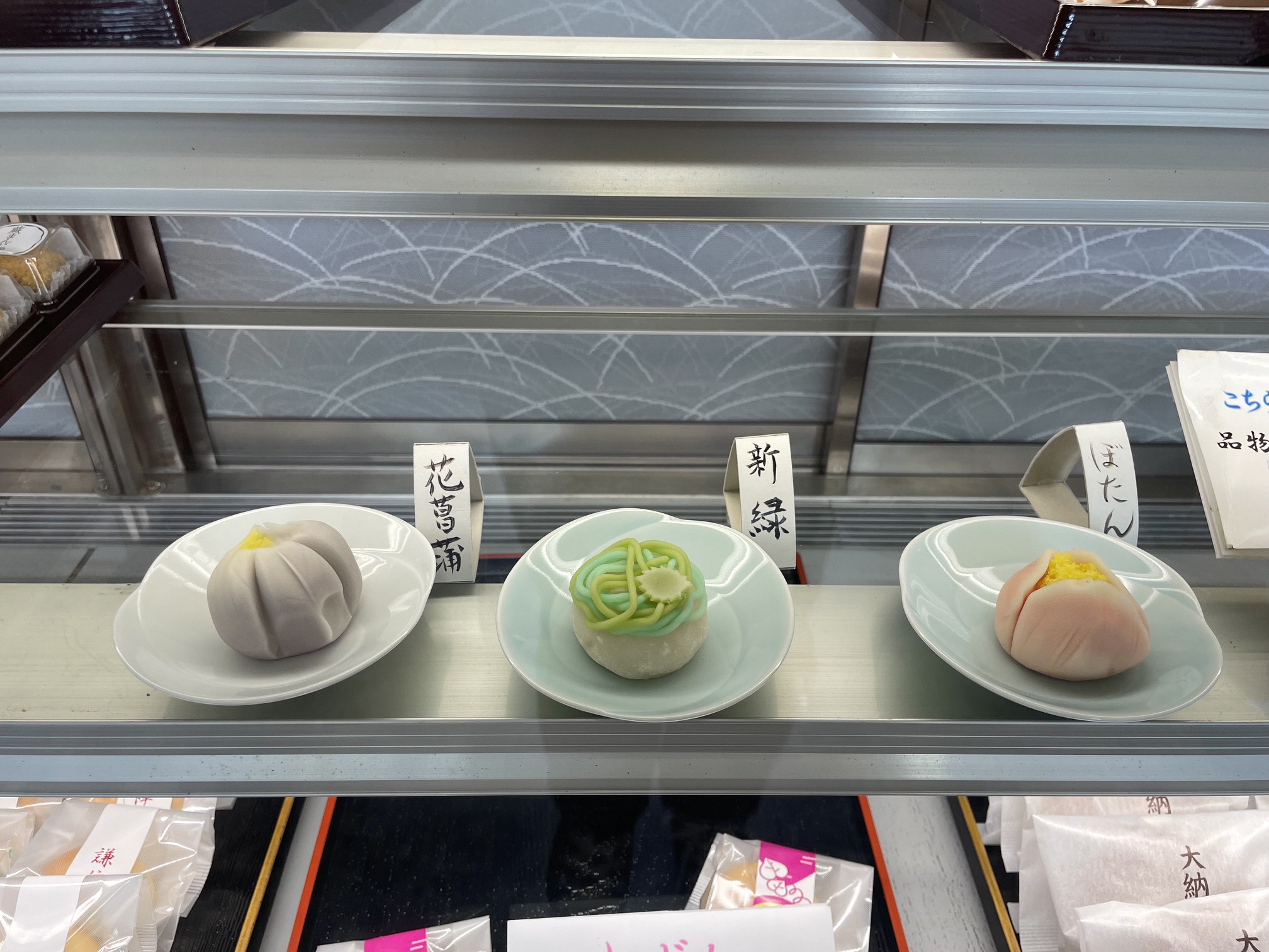おすすめメニュー 季節の上生菓子