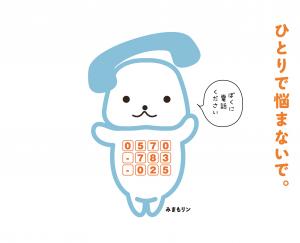 みまもリン画像