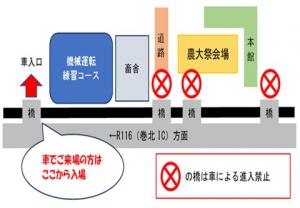 校内マップ