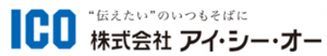株式会社アイ・シー・オー