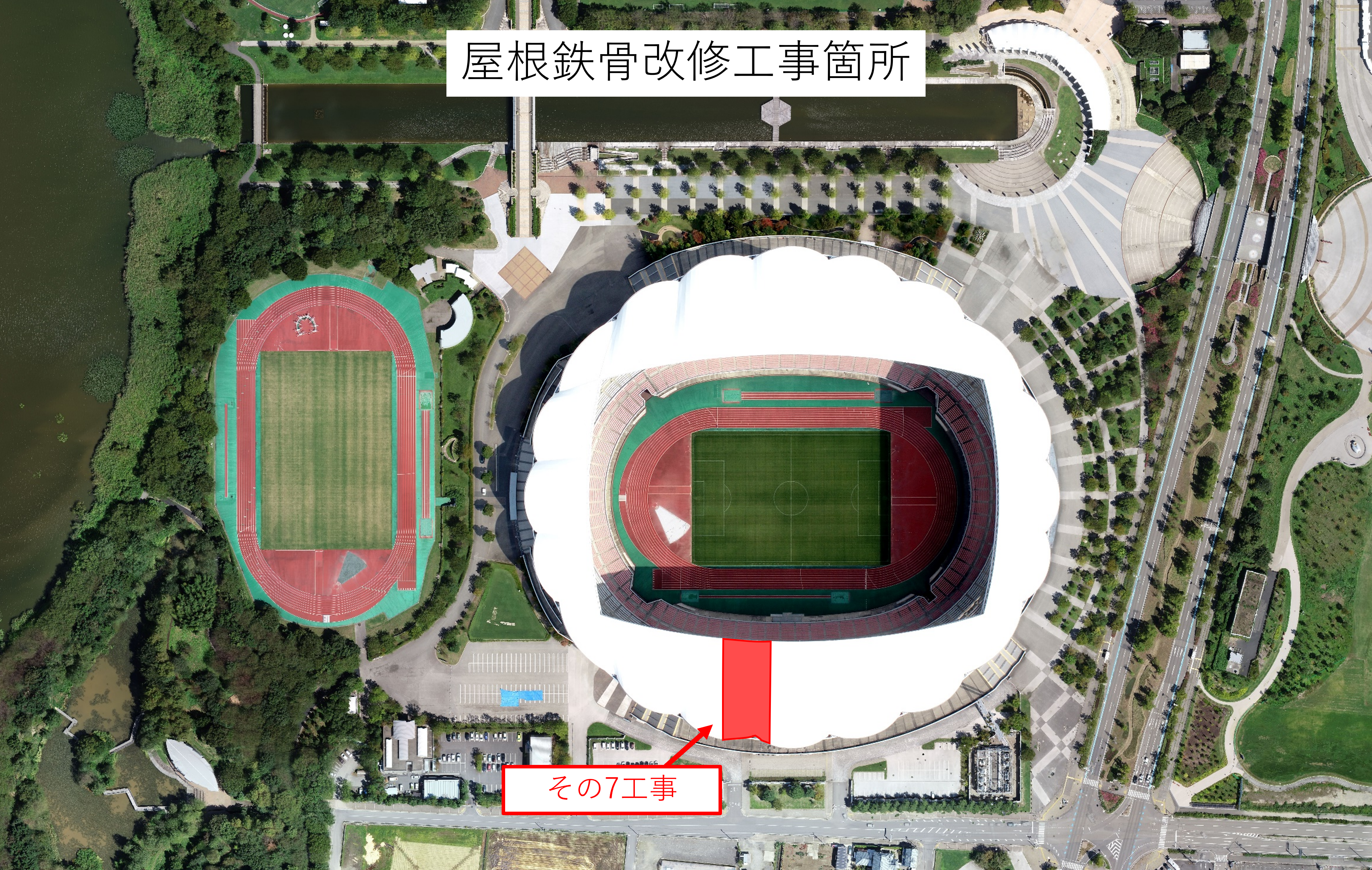 屋根鉄骨改修工事個所