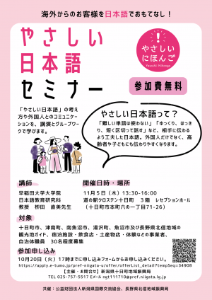 チラシ１ページ目