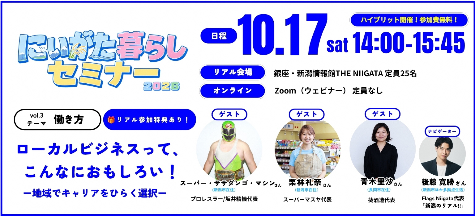バナー