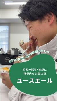 03-4_サムネイル画像(ユースエール)