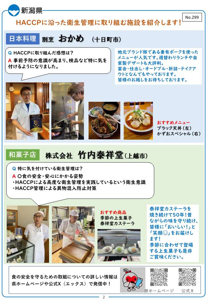 店頭掲示板２