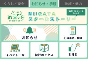 お知らせ・手続き（５項目）