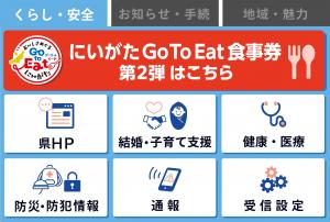 くらし・安全（７項目）