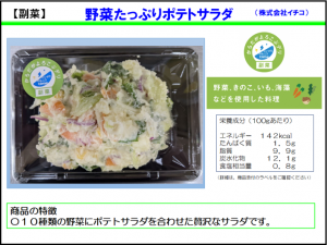ポテサラ