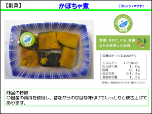 かぼちゃ