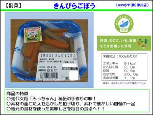 きんぴら