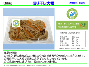 切り干し