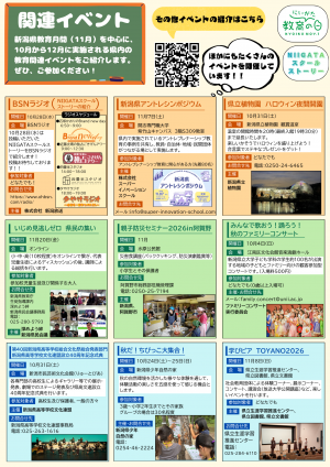 チラシ裏