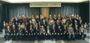 関西県人会