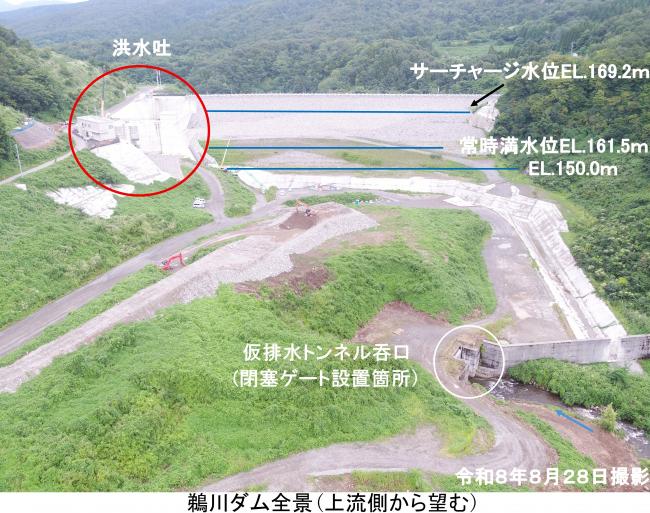 鵜川ダム全景