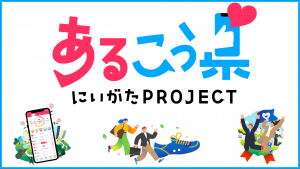 arukou