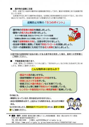 協議会ニュース裏