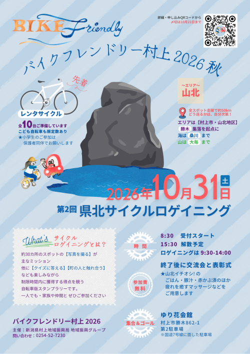 チラシ