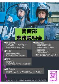 業務説明会