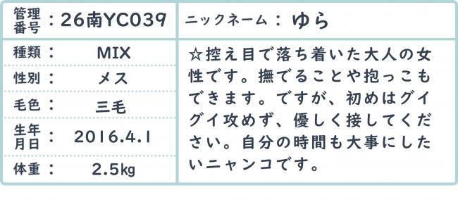 ゆら３