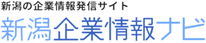 バナー(新潟の企業情報発信サイト「新潟企業情報ナビ」)