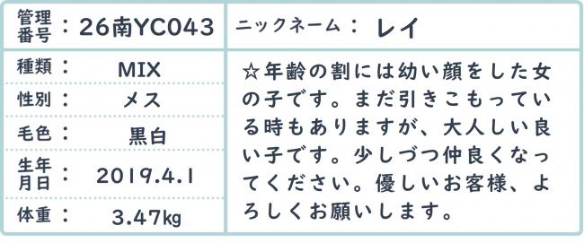 れい